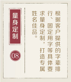 句容起名流程八