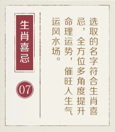句容起名流程七