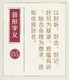 句容起名流程五