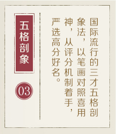 句容起名流程三
